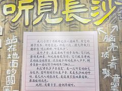 -长沙文和友(海信广场店)