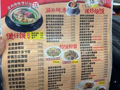 -煲煲掂风味煲仔饭餐厅(西区店)