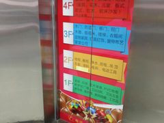 -万兴国际家居建材广场