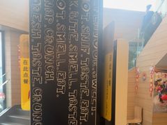 -麦当劳(乳山路店)