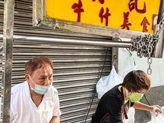 -明记牛杂(新马路分店)
