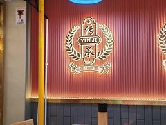 -银记肠粉店(北京路店)