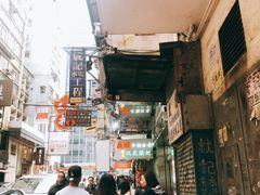 -义顺牛奶公司(庇利金街店)