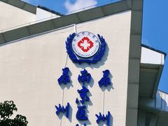 -苏州市立医院(白塔院区)