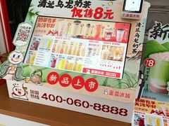 -蜜雪冰城(成华王府井Discovery店)