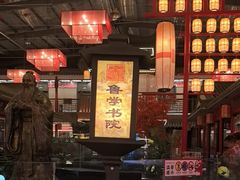 -老山东·山东菜(鲁菜名店)