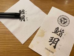 -鮨玥