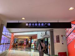 -皇庭广场(福华三路店)