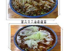 -蒋六十八梯眼镜面(渝中店)