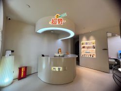 -悦奢科技美肤·牛奶光·BTL·体验中心