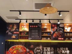 -牛腩之旅·牛腩牛杂煲(光启城美食城店)