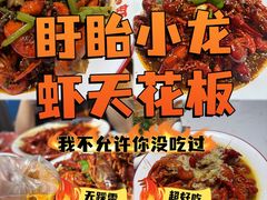 -盱眙虾怪·旗舰店