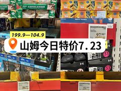 -山姆会员商店(上海浦东店)