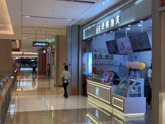 -西树泡芙(北京密云万象汇店)