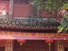 -丝绸小镇荻港古村