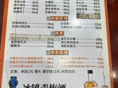 -卫巷菜馆(芙蓉总店)