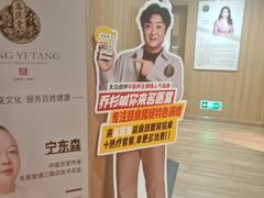 -名医堂·颈肩腰腿特色调理(浦三路店)