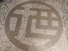 -酒拾烤肉(泉塘店)