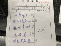 -协和菜馆(凤凰街店)