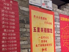 -五里关火锅(牛市口店)