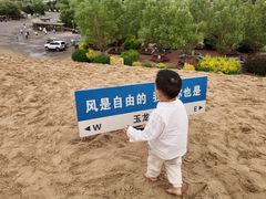 -玉龙沙湖景区