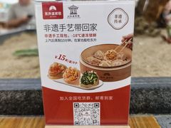 -东升灌浆包(辛庄街总店)