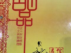 -民信老铺(华盖路店)