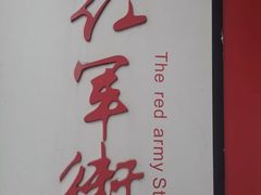 -遵义会议纪念馆