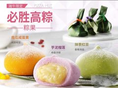 -必胜客(紫竹桥苏宁店)