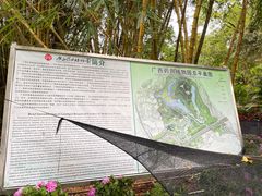 -广西壮族自治区药用植物园