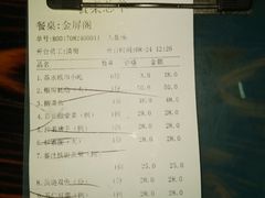 账单-百年银屏蚝烙·潮汕菜·非遗(乐山店)