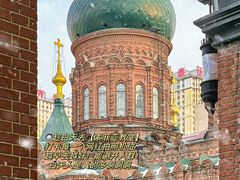 -哈尔滨热雪奇迹