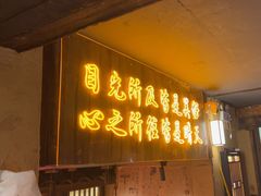 -串盟烧烤大排档·长沙美食地标(星沙店)