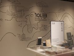 -茑屋书店(天目里店)