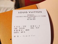 -LV路易威登(贵和购物中心店)