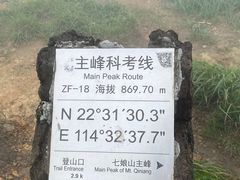 -七娘山