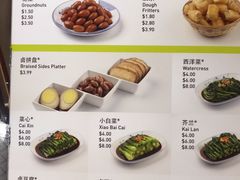 菜单-松發肉骨茶(先得坊店)
