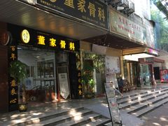 门面-家琳甜品(江南东店)