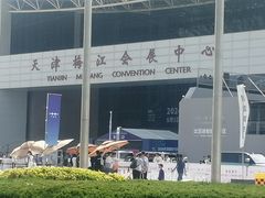 -天津梅江会展中心