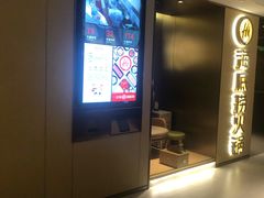 -海底捞火锅(九霄梦天地店)