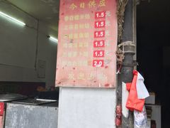 门面-毛氏汽水包(山海关路店)