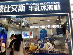 -波比艾斯(国金街店)