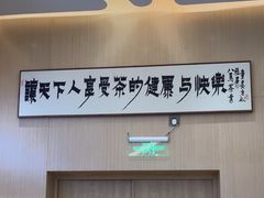 -八马茶业·茶馆茶室(罗湖万象城店)