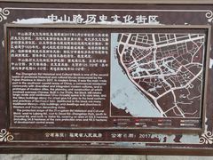 -中山路步行街