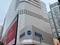 -崇光百货(铜锣湾店)