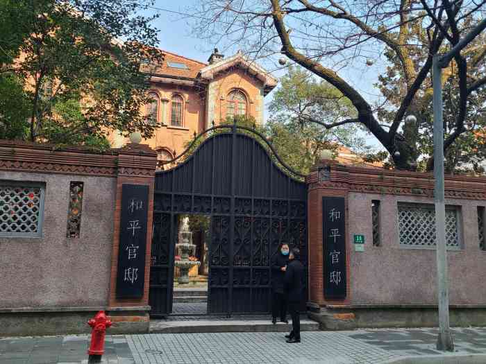 和平官邸东平路店