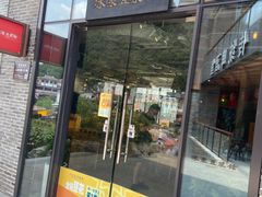 门面-冰泉豆浆馆(阳朔店)