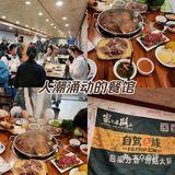 来新都桥，大家都推荐这家店