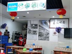 大堂-雨田饭店