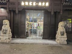 -金陵家宴·金陵春·南京菜(夫子庙店)